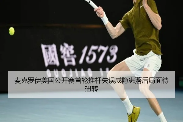 mai-ke-luo-yi-mei-guo-gong-kai-sai-shou-lun-tui-gan-shi-wu-cheng-yin-huan-luo-hou-ju-mian-dai-niu-zhuan-2-309.jpg
